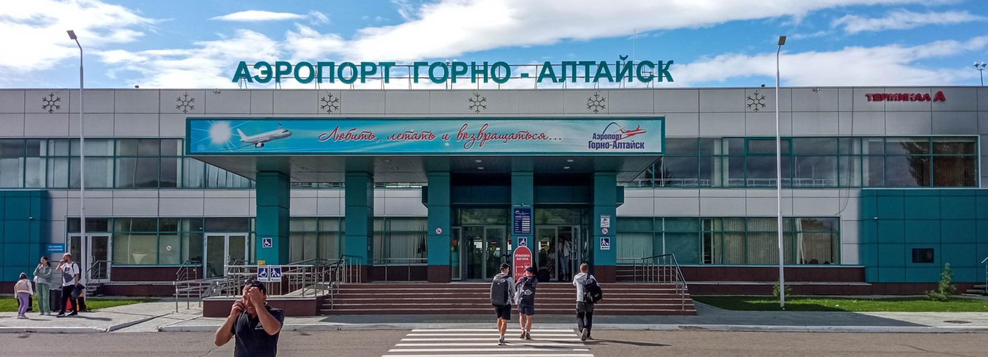 В Горно-Алтайск и обратно с S7 Airlines